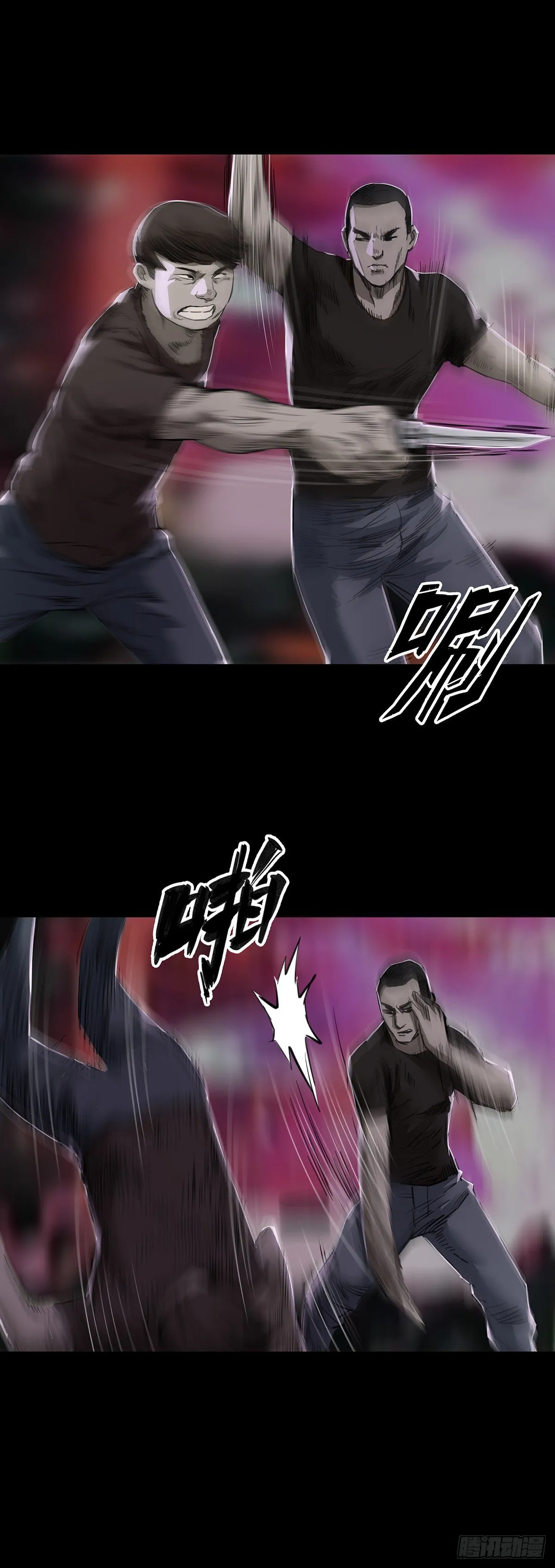 第98话 第3页
