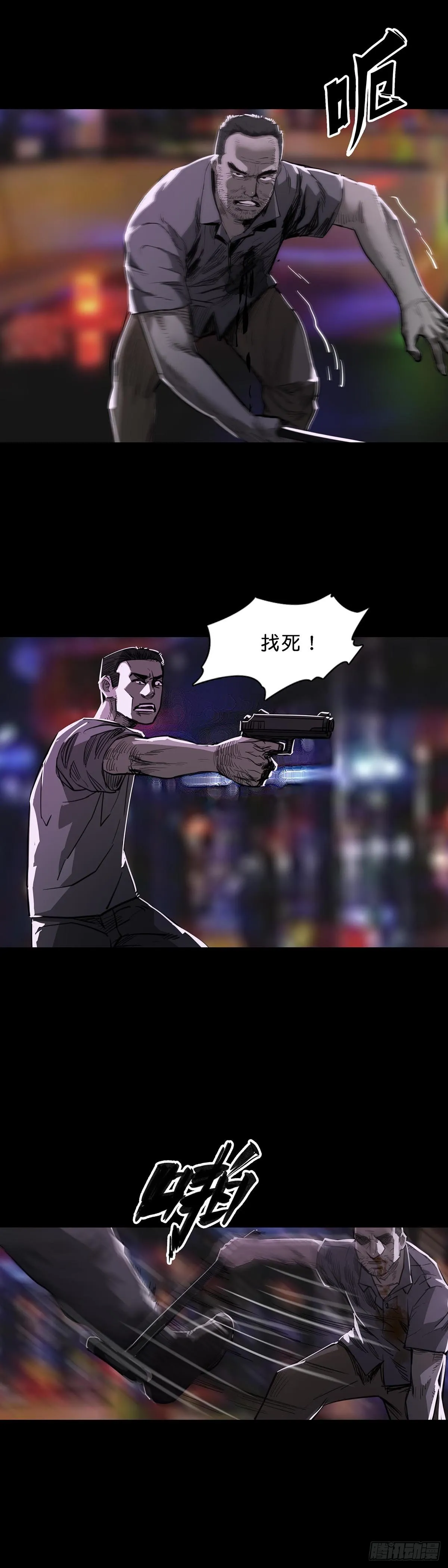 第98话 第7页