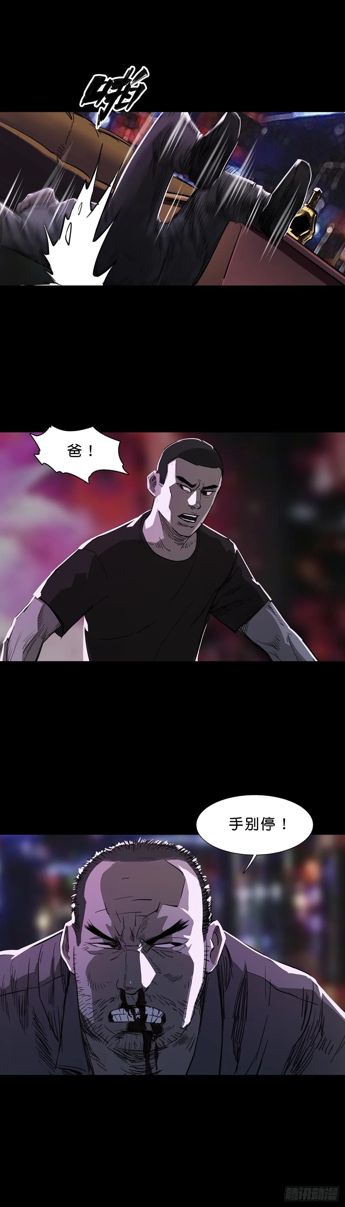 第98话 第8页