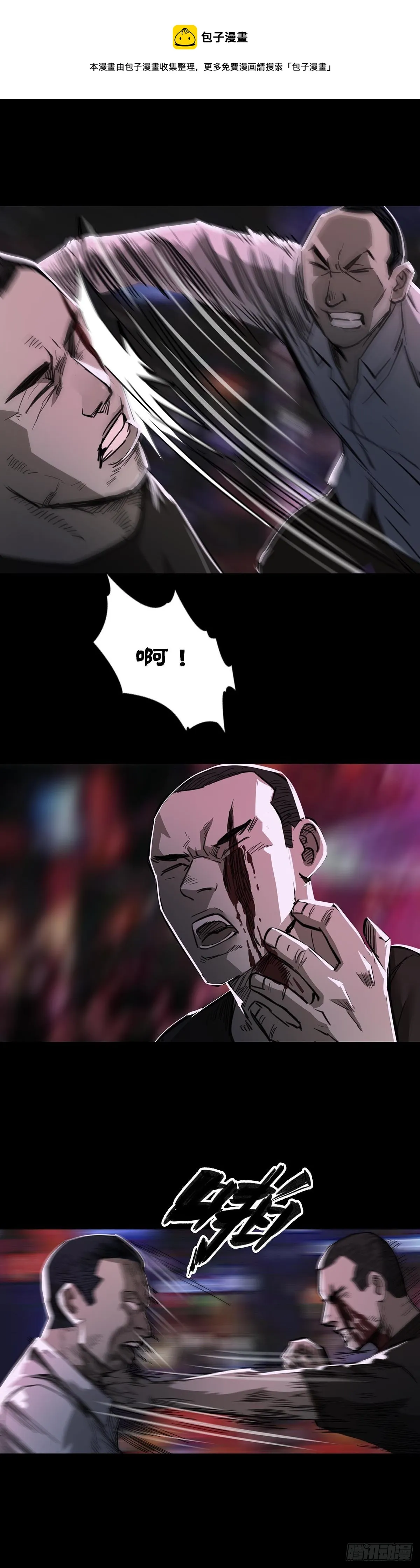 第98话 第9页
