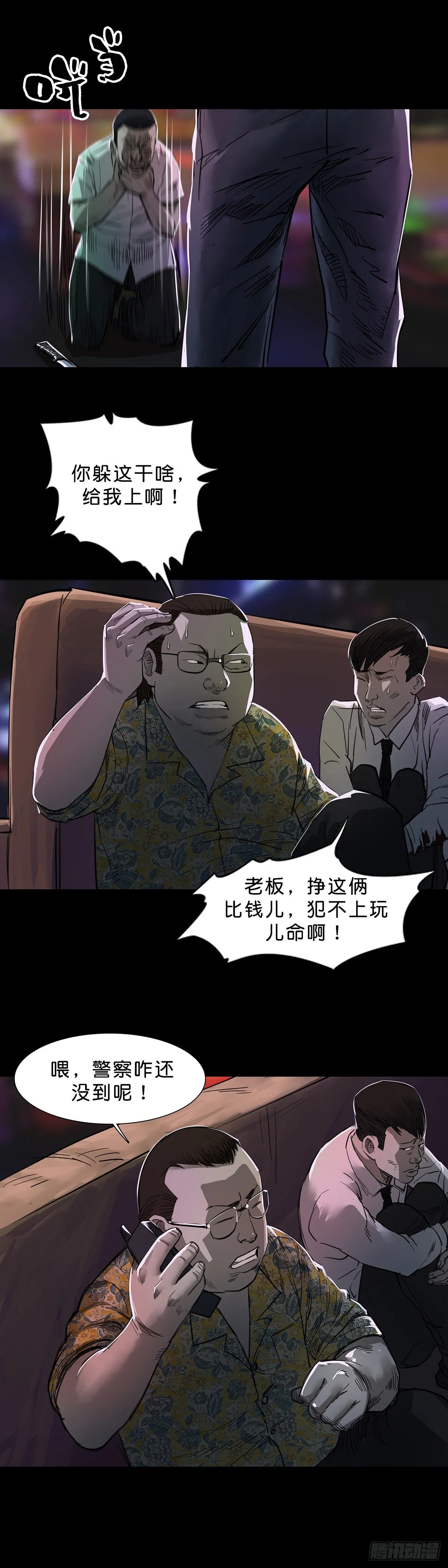第98话 第10页