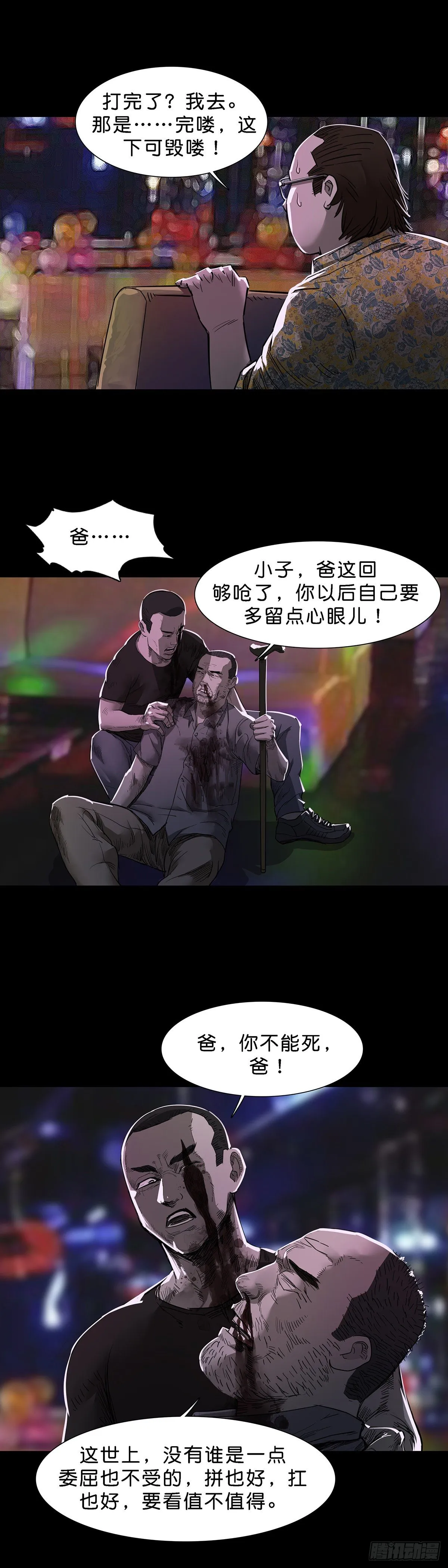 第98话 第11页