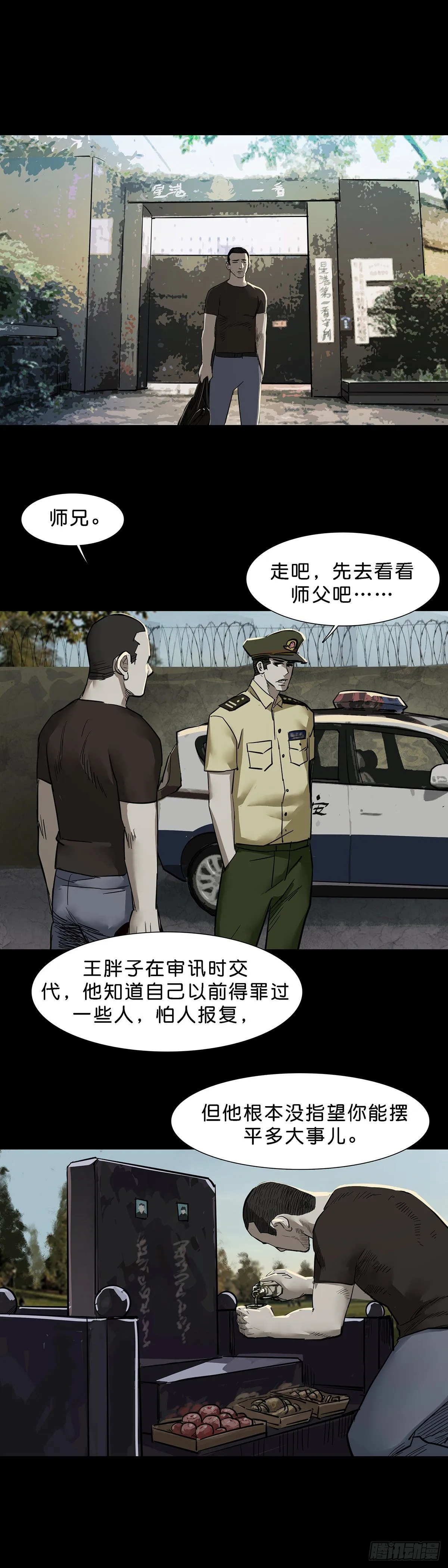 第98话 第12页