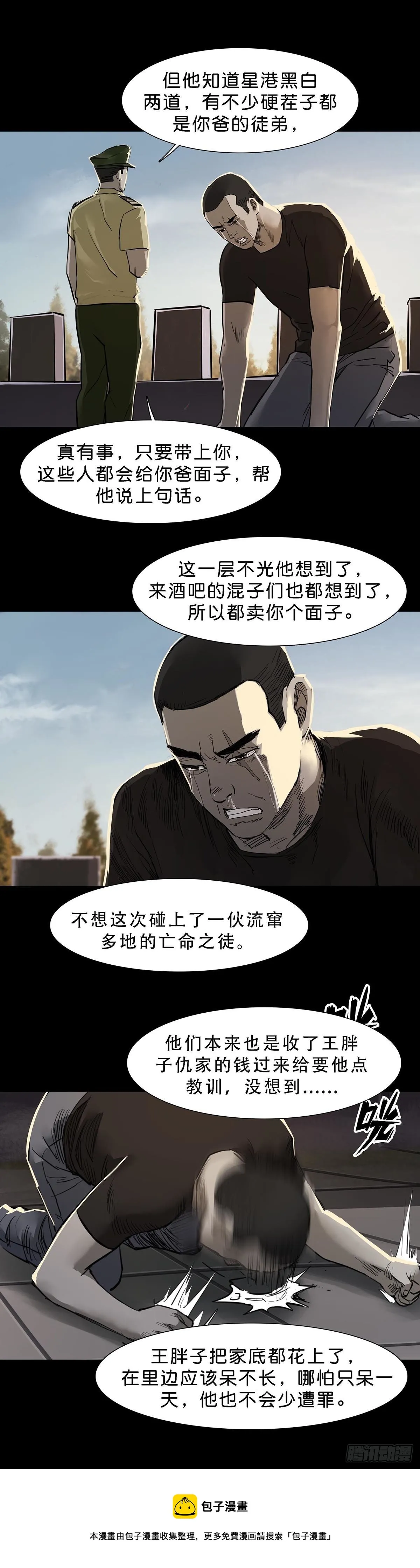 第98话 第13页
