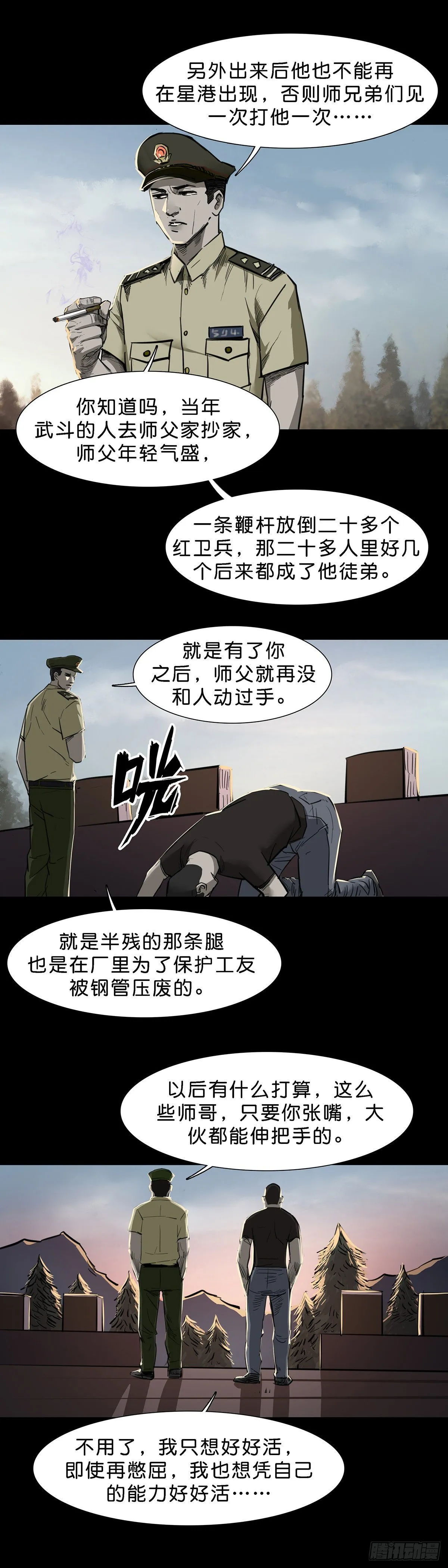 第98话 第14页