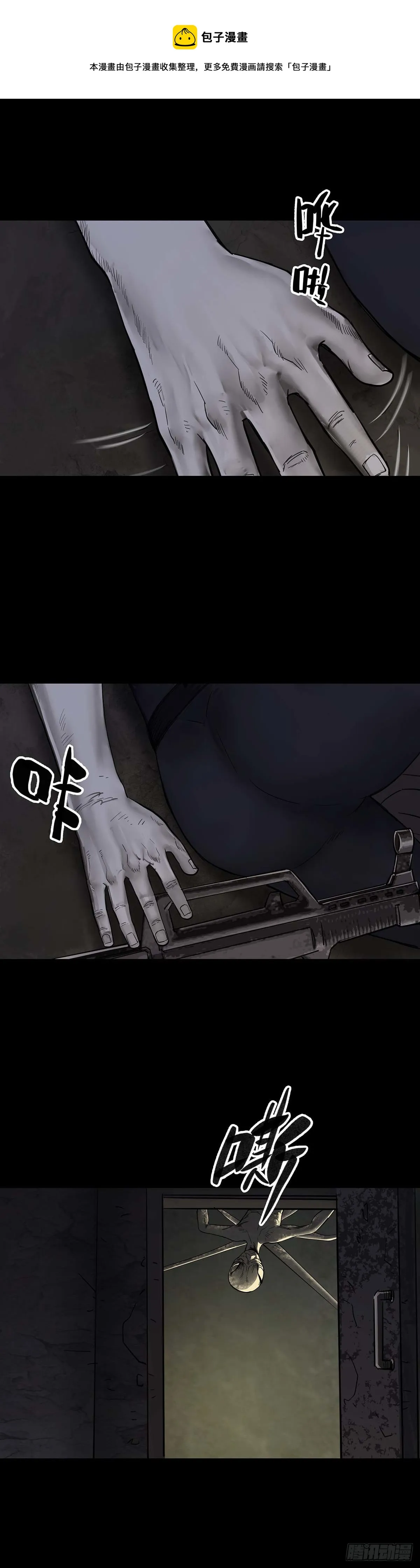 第102话 第1页