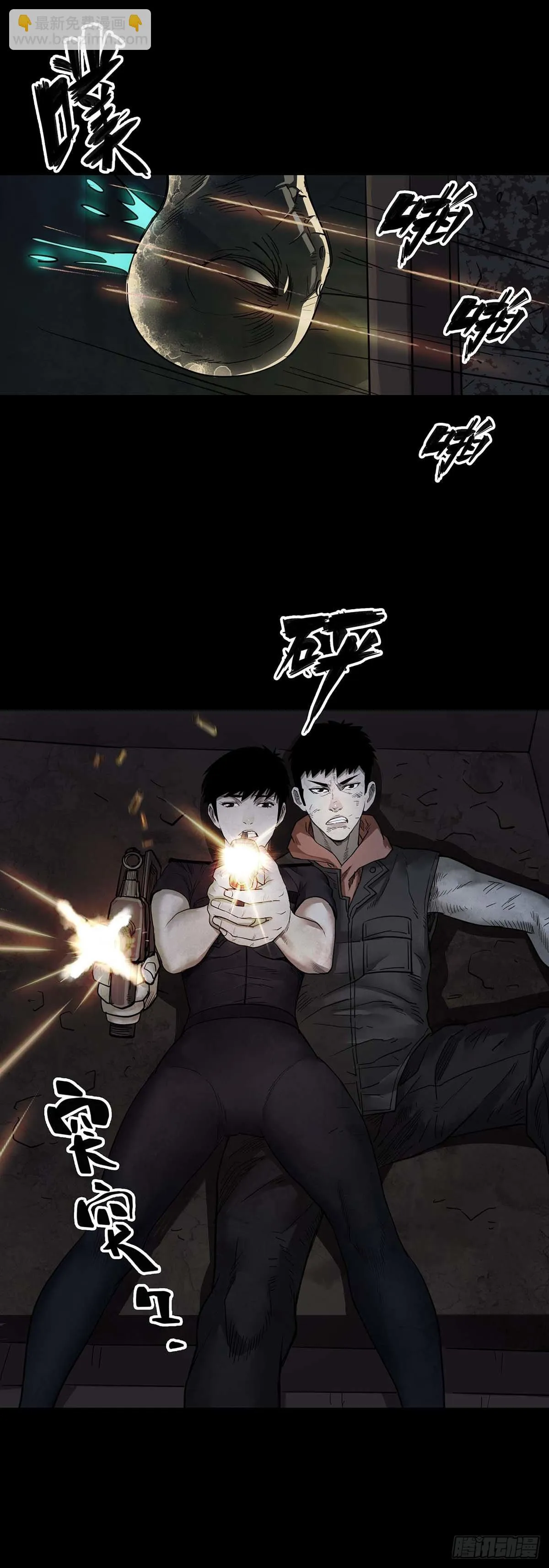 第102话 第2页