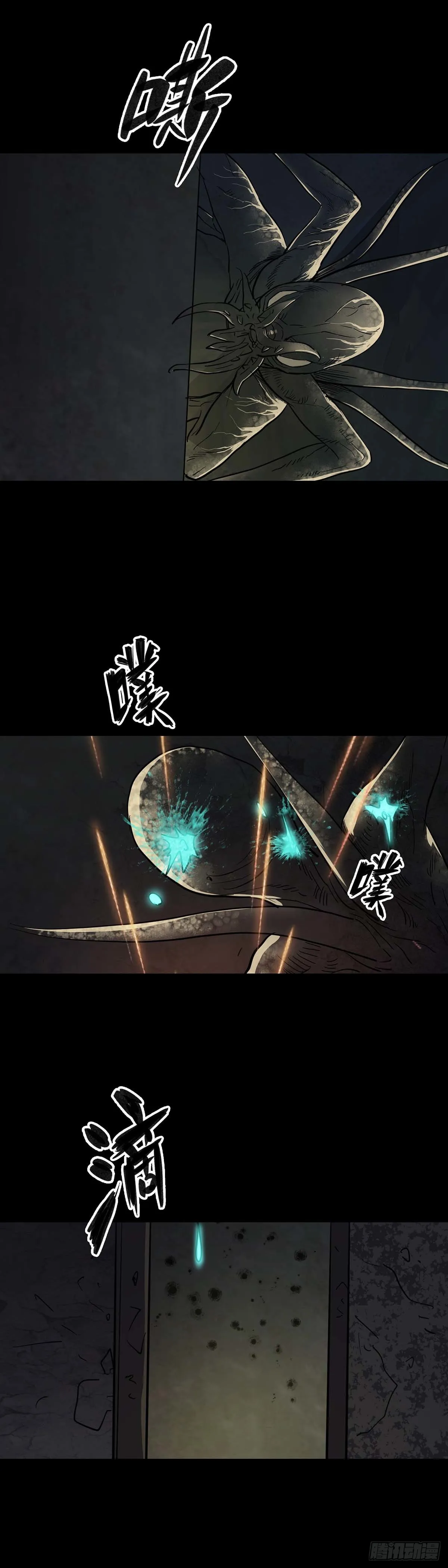 第102话 第4页