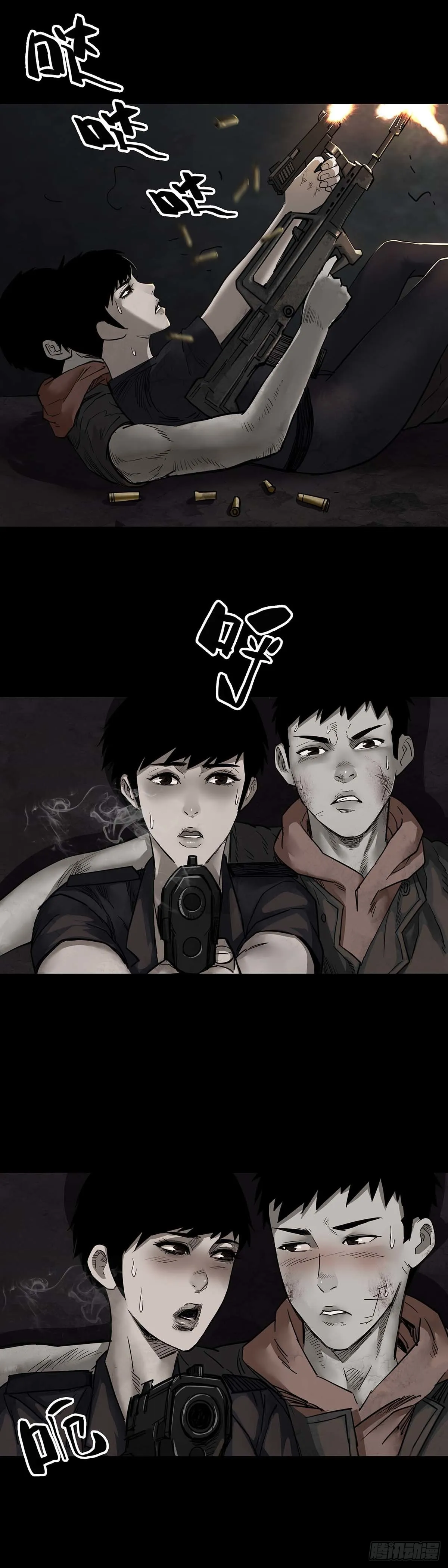 第102话 第5页