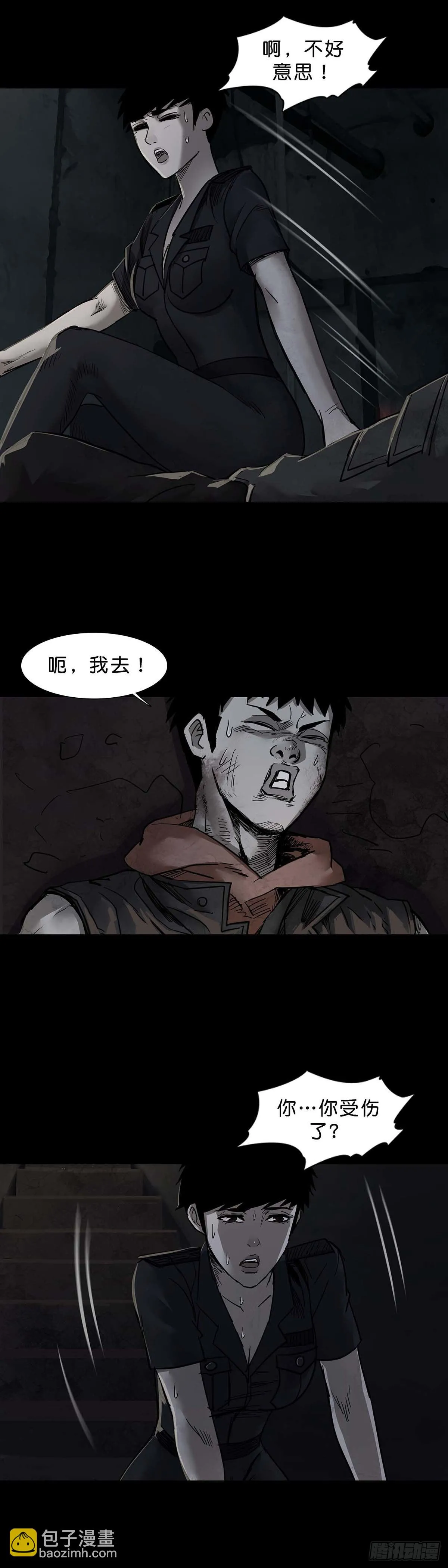 第102话 第6页