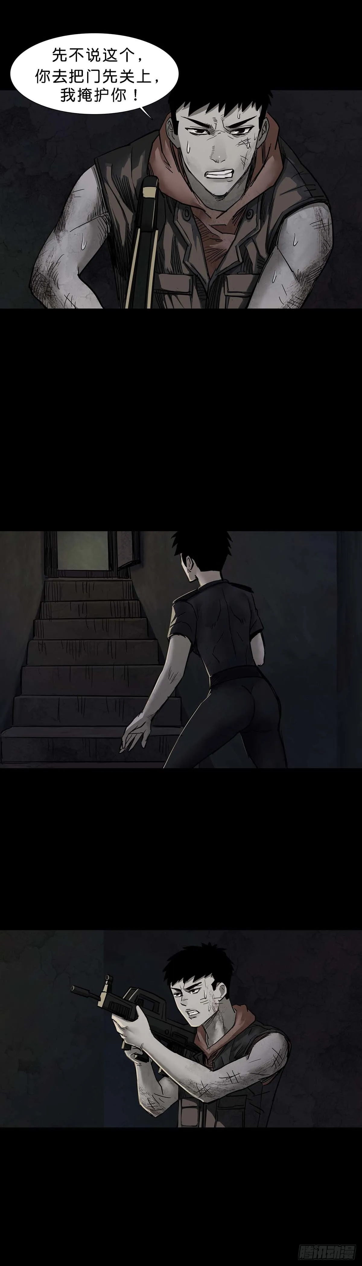 第102话 第7页