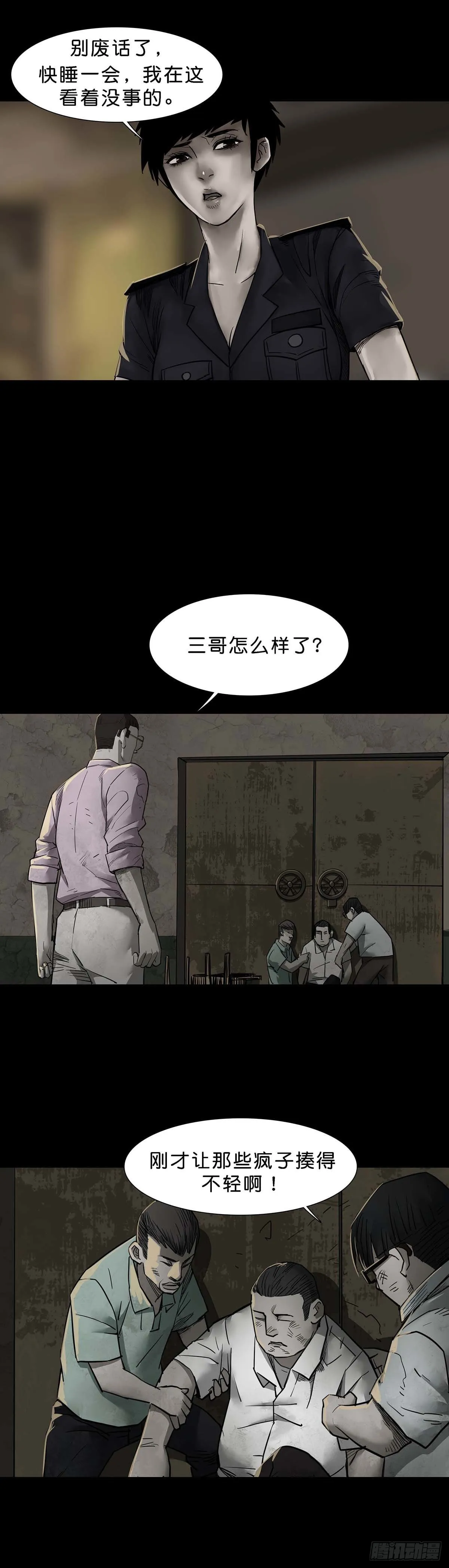 第102话 第12页