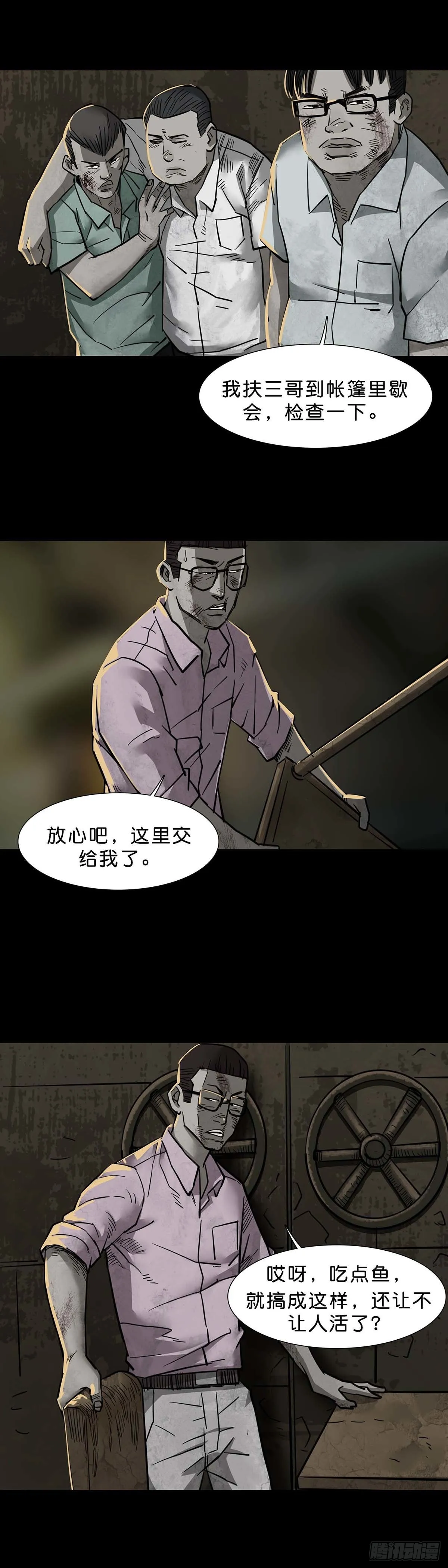第102话 第13页