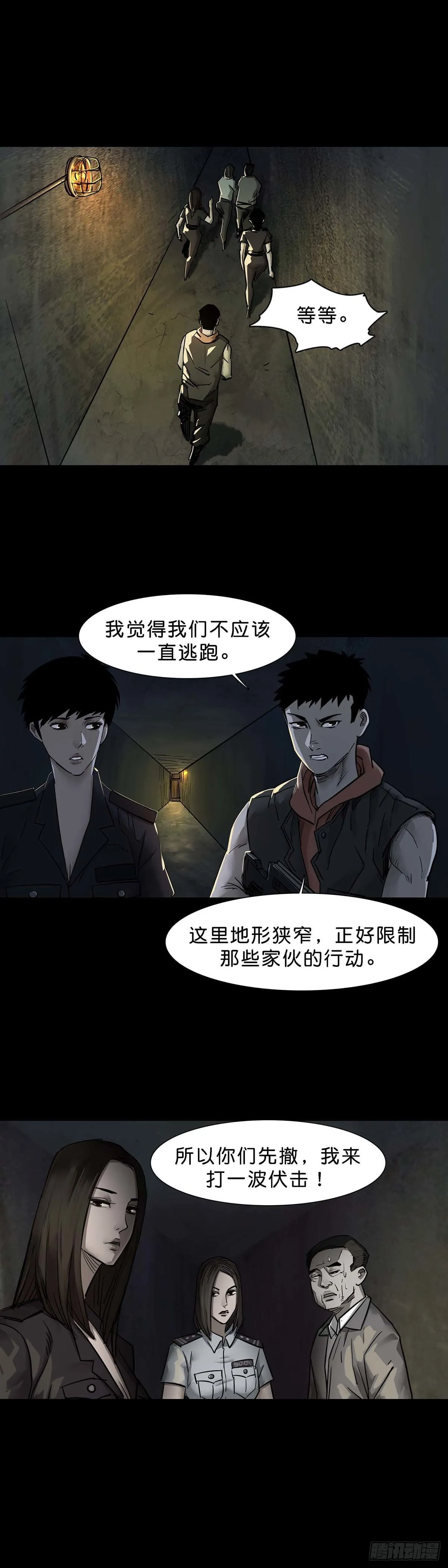 第101话 第2页