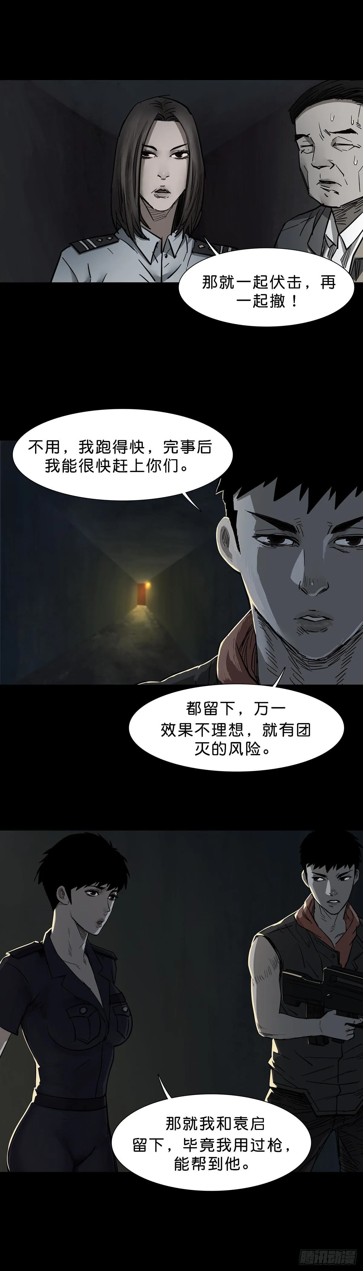 第101话 第3页