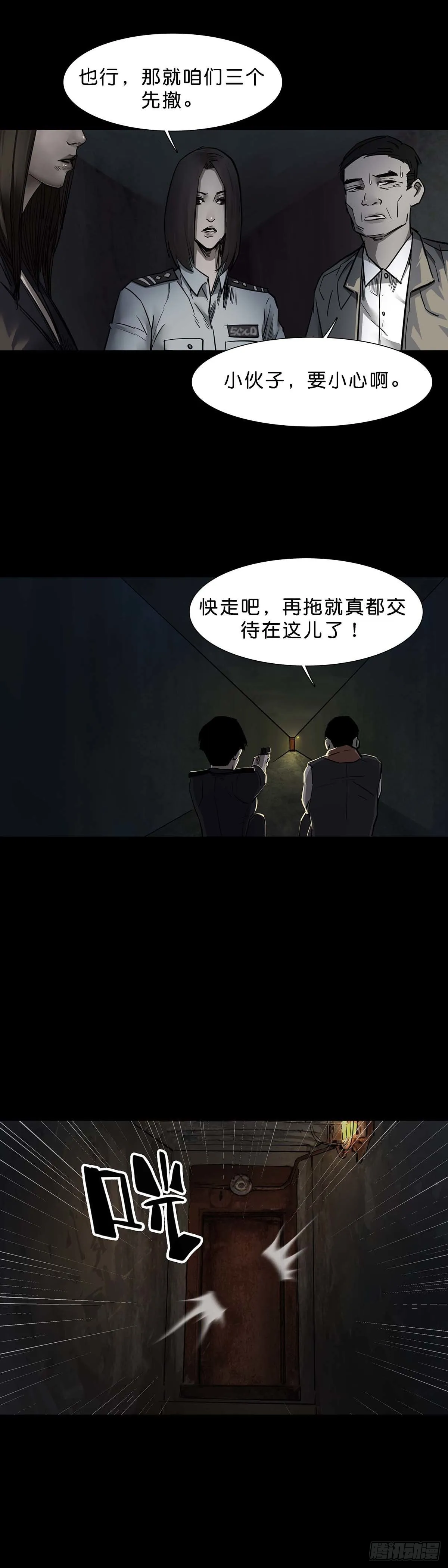 第101话 第4页