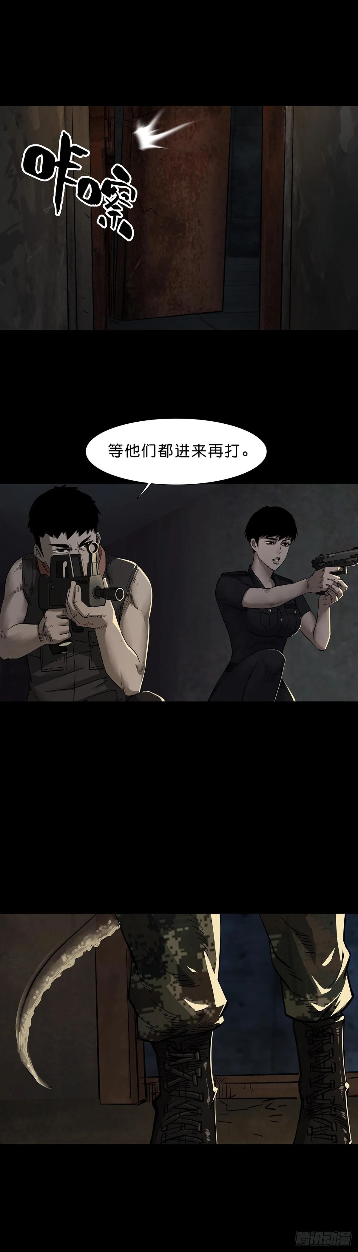 第101话 第5页
