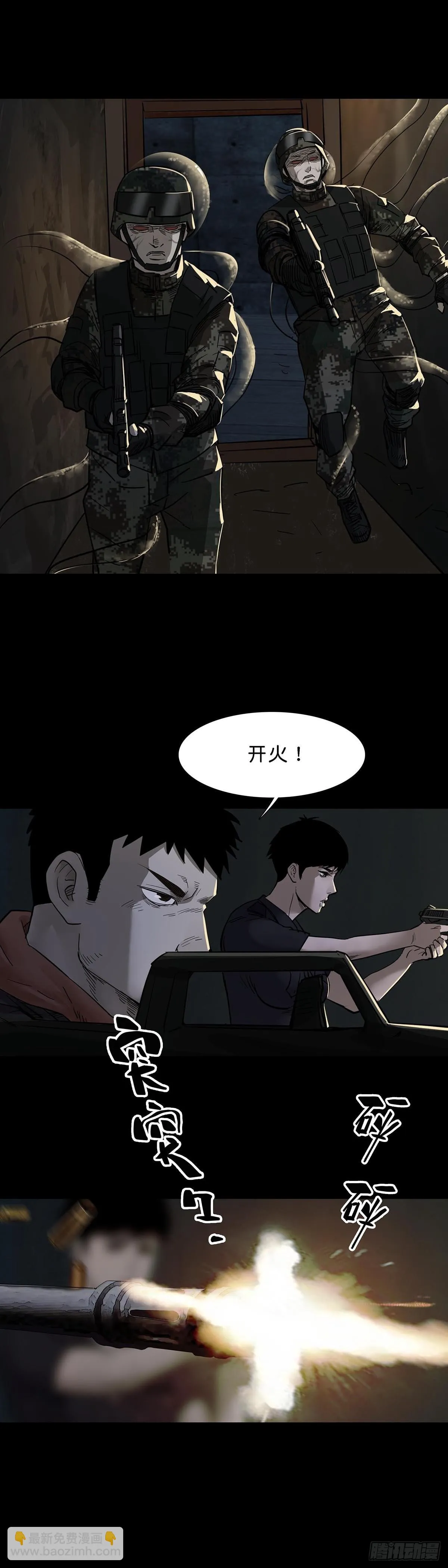 第101话 第6页