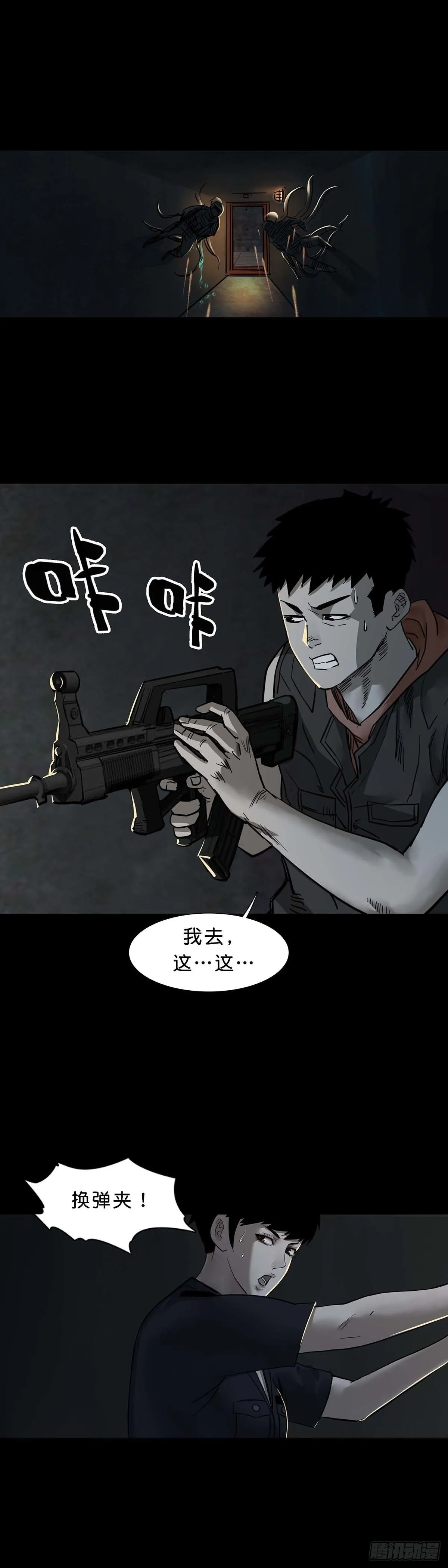 第101话 第8页