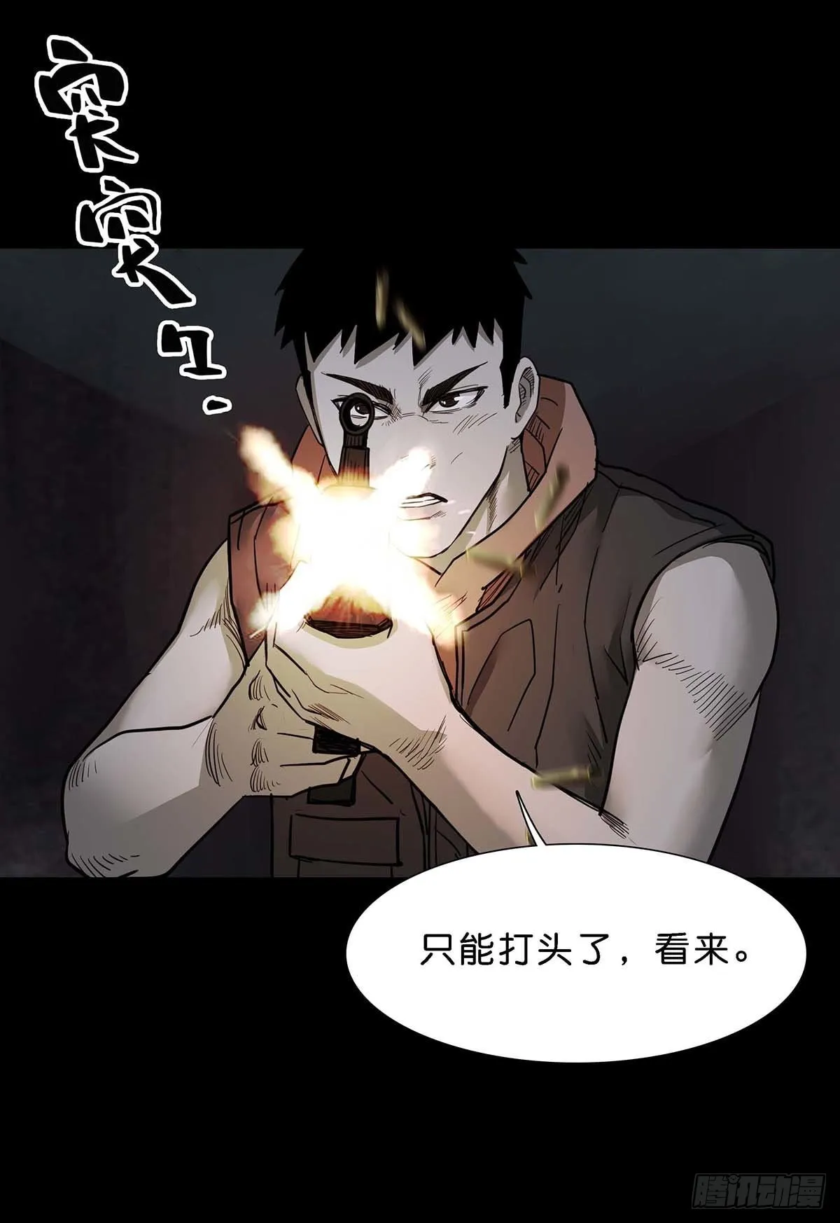 第101话 第10页
