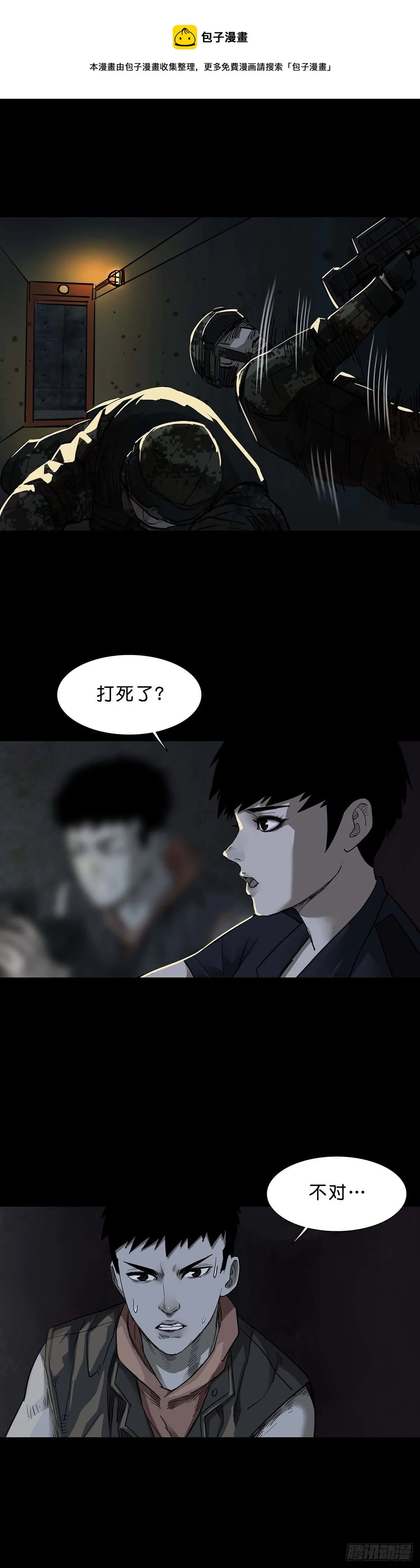 第101话 第11页