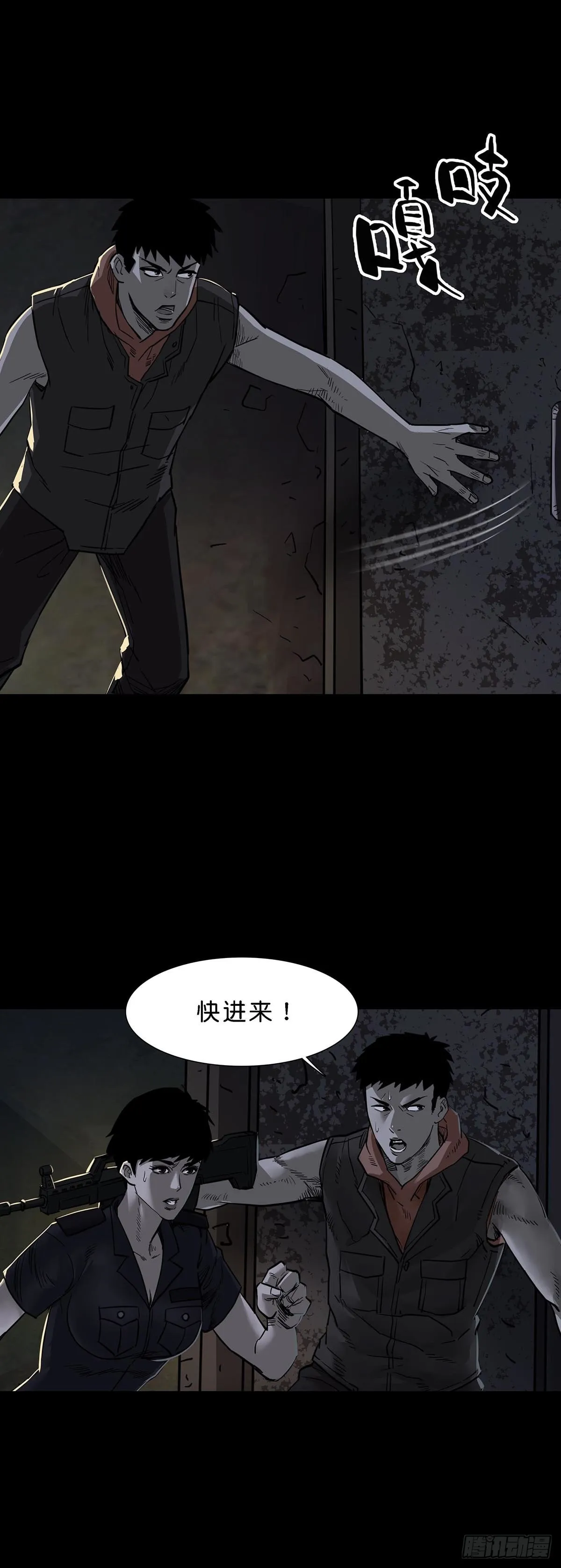第101话 第14页