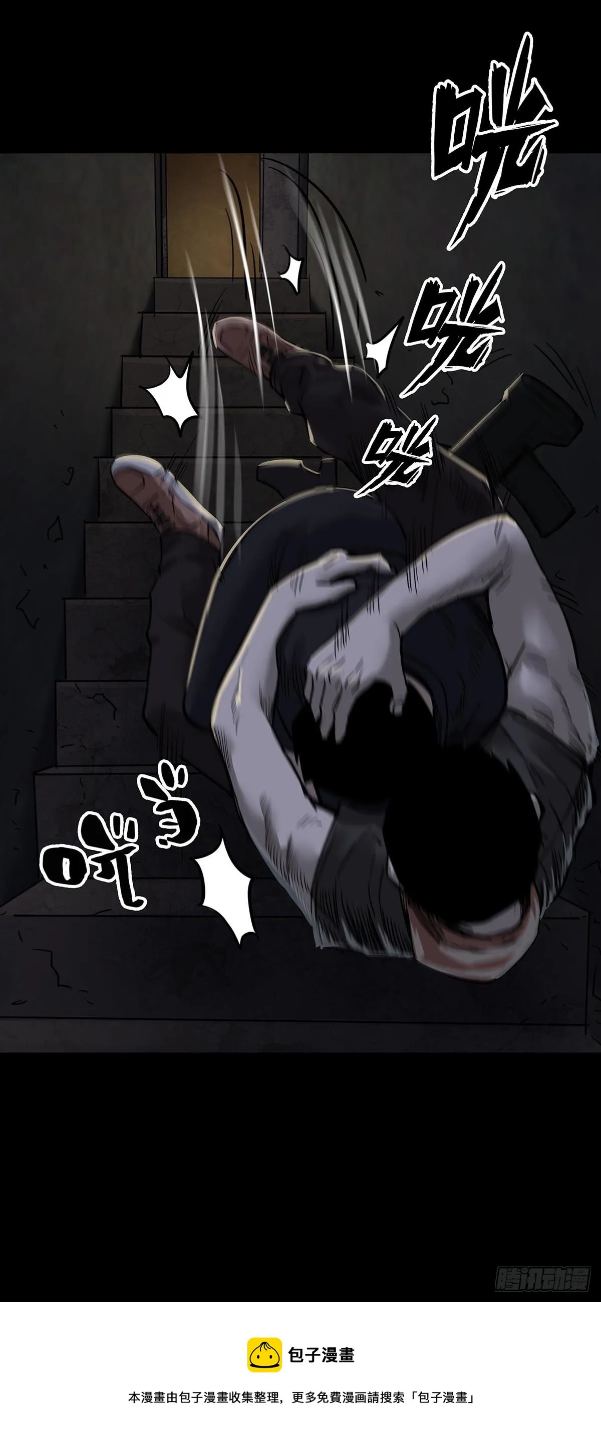 第101话 第16页