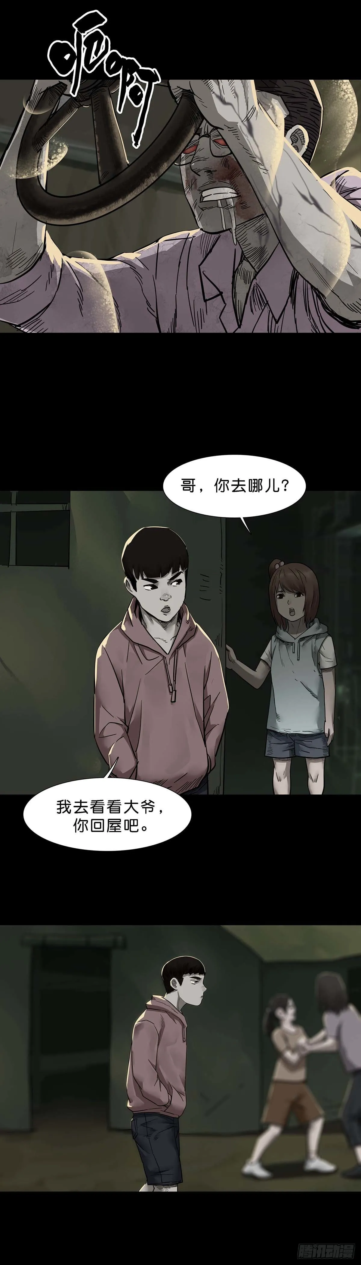 第103话 第2页