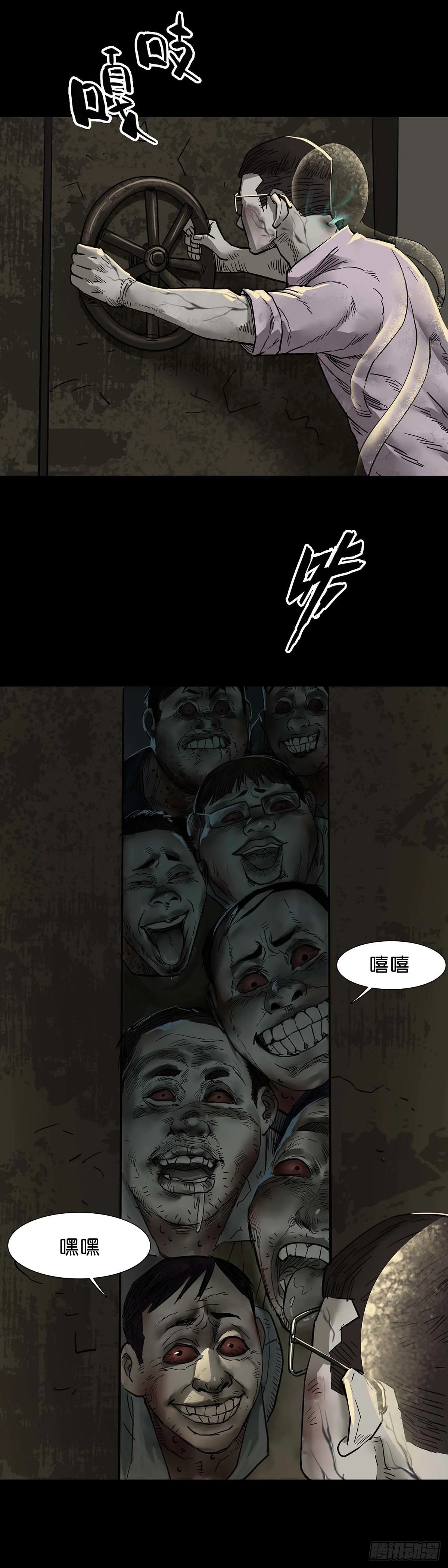 第103话 第4页