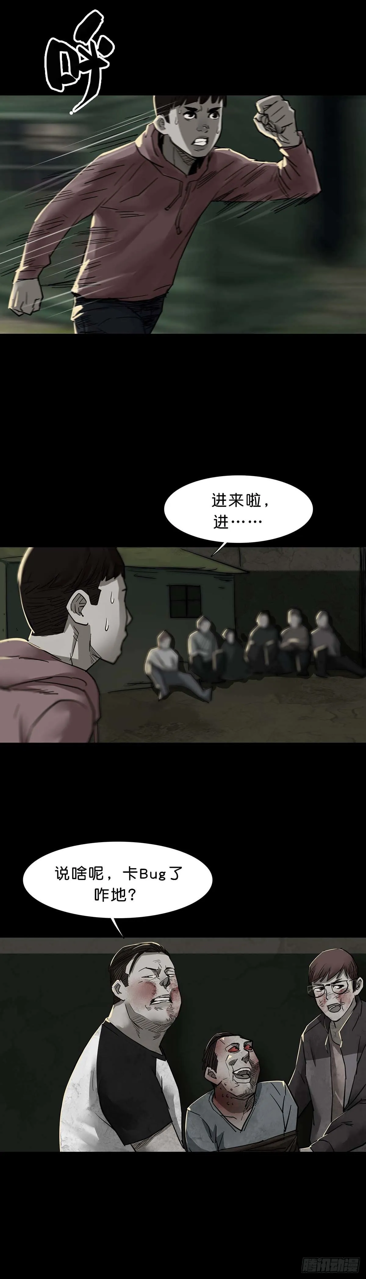 第103话 第6页