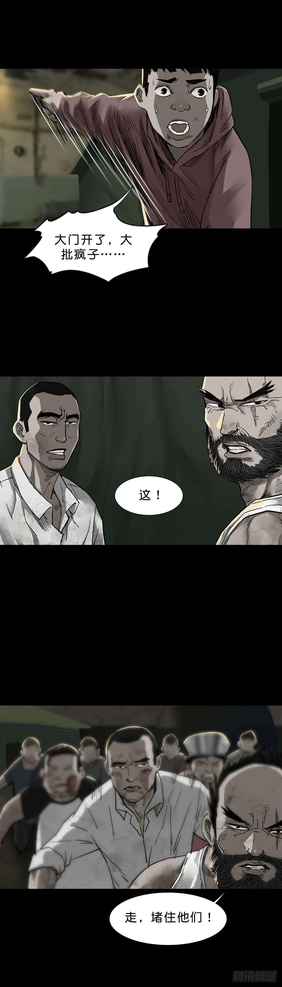 第103话 第7页
