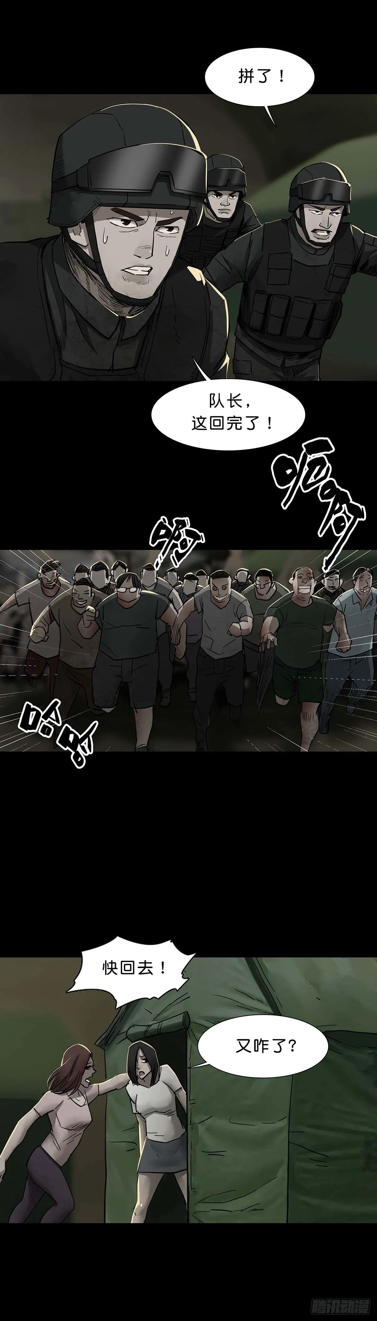 第103话 第8页