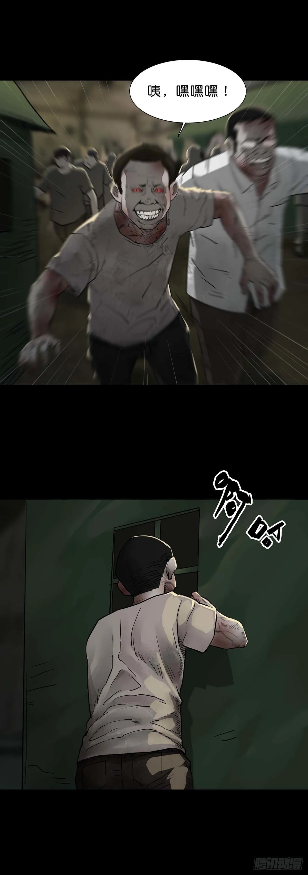 第103话 第11页