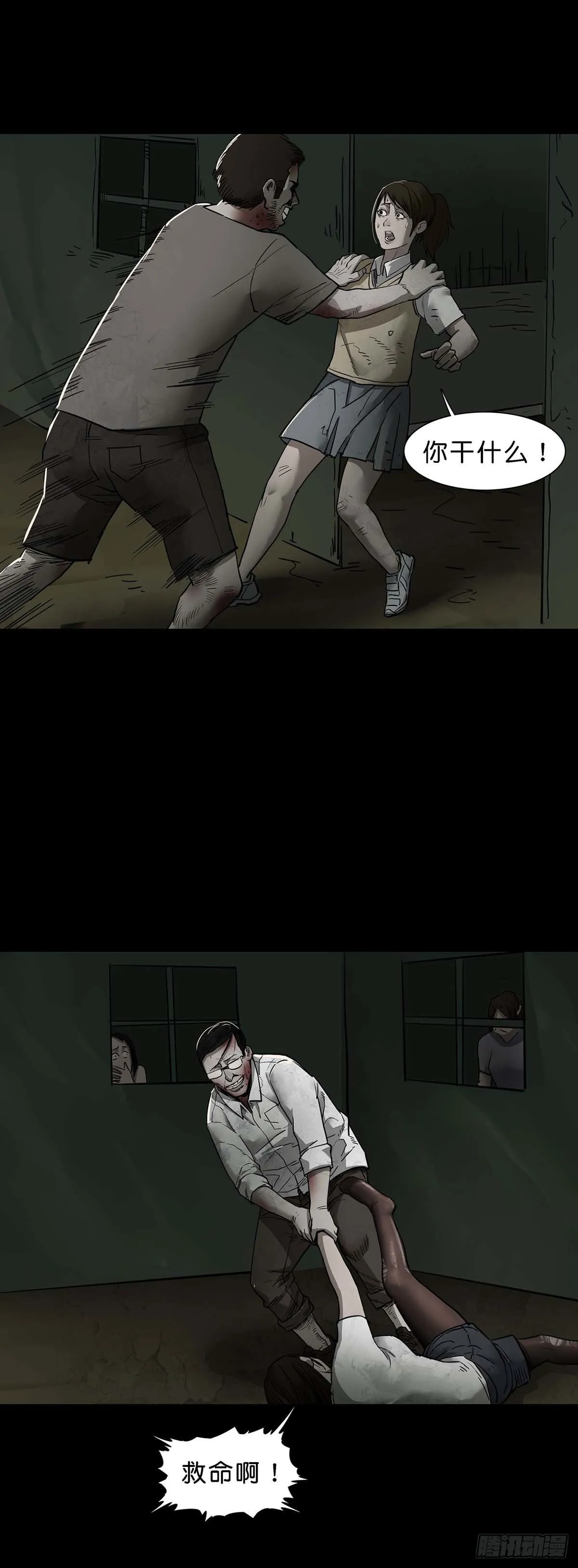 第103话 第13页