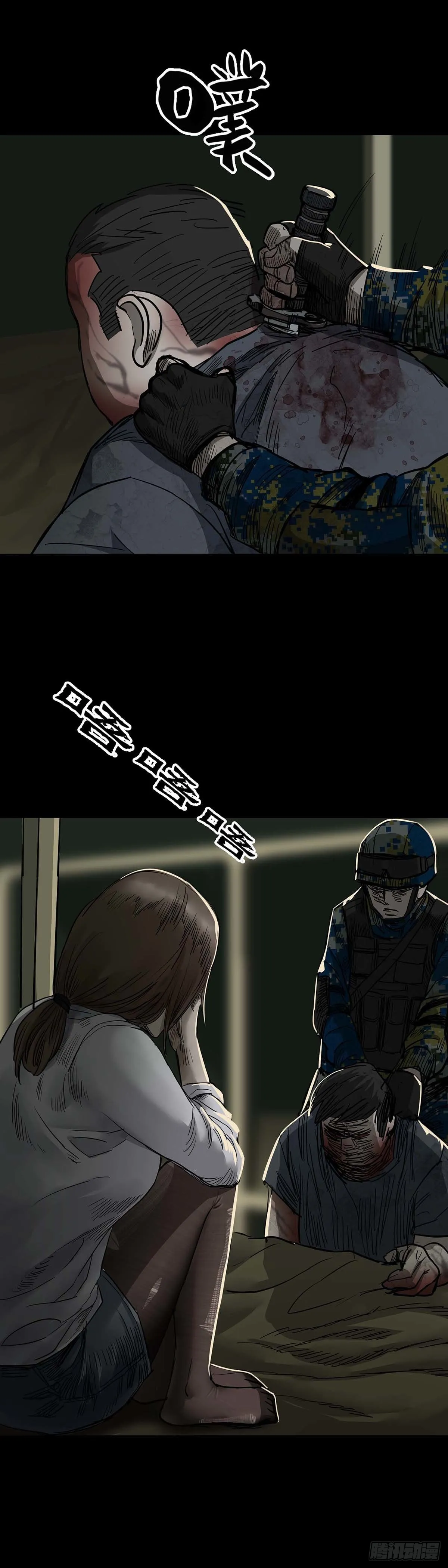 第105话 第1页