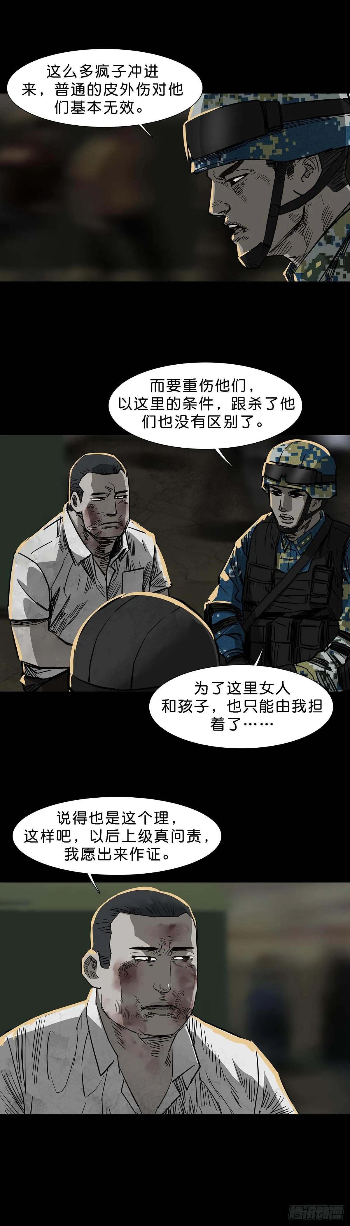 第105话 第3页