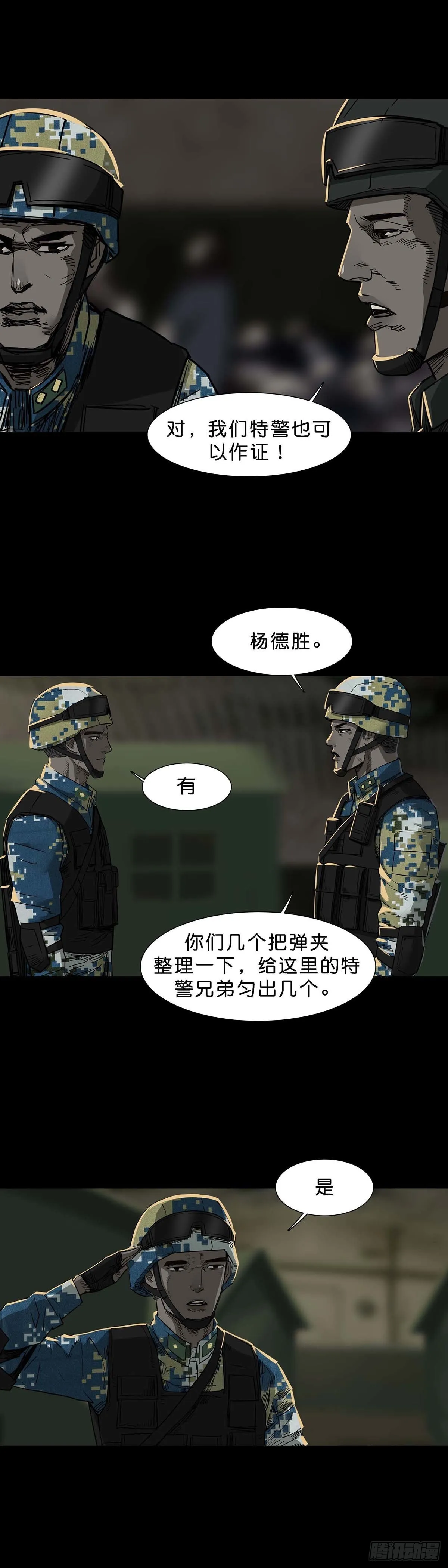 第105话 第4页
