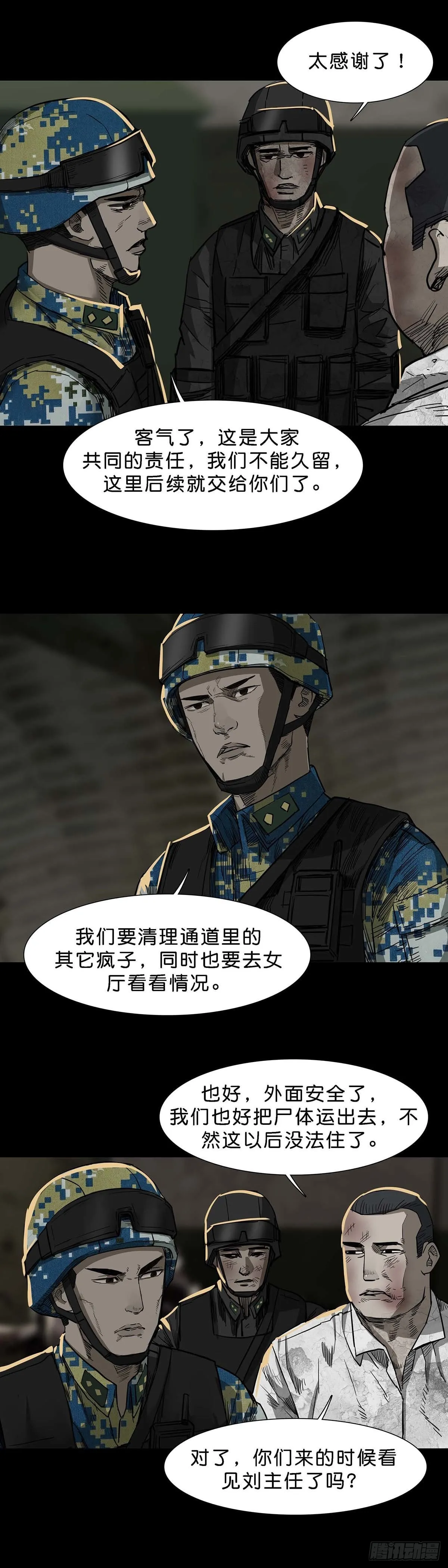 第105话 第5页