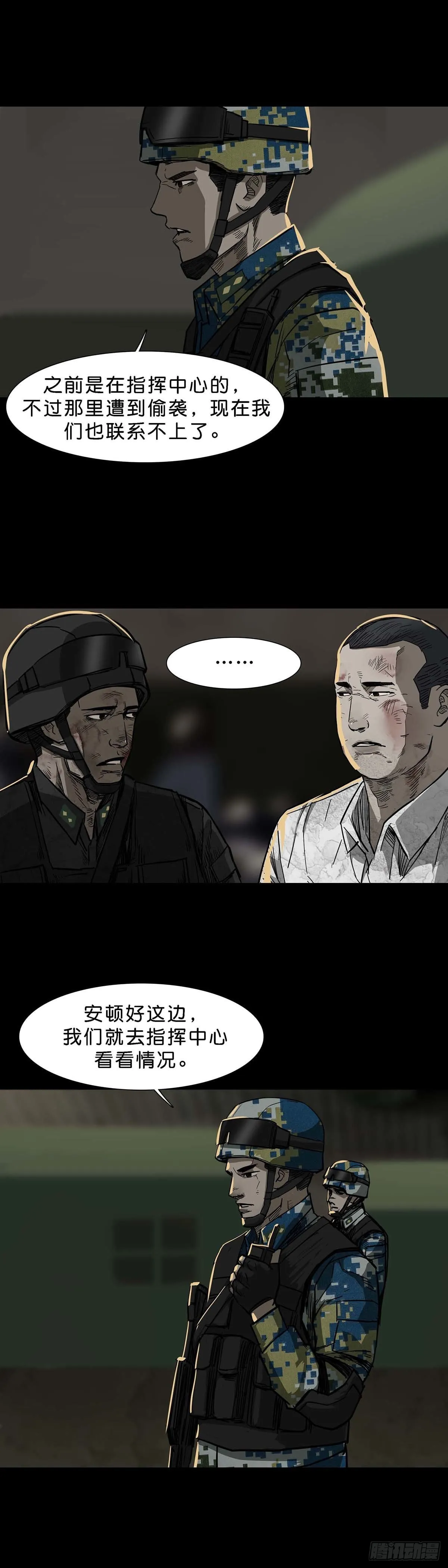 第105话 第6页