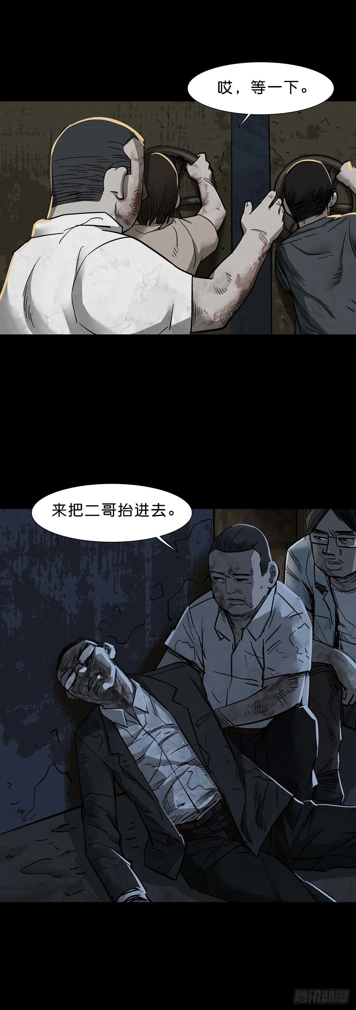 第105话 第8页