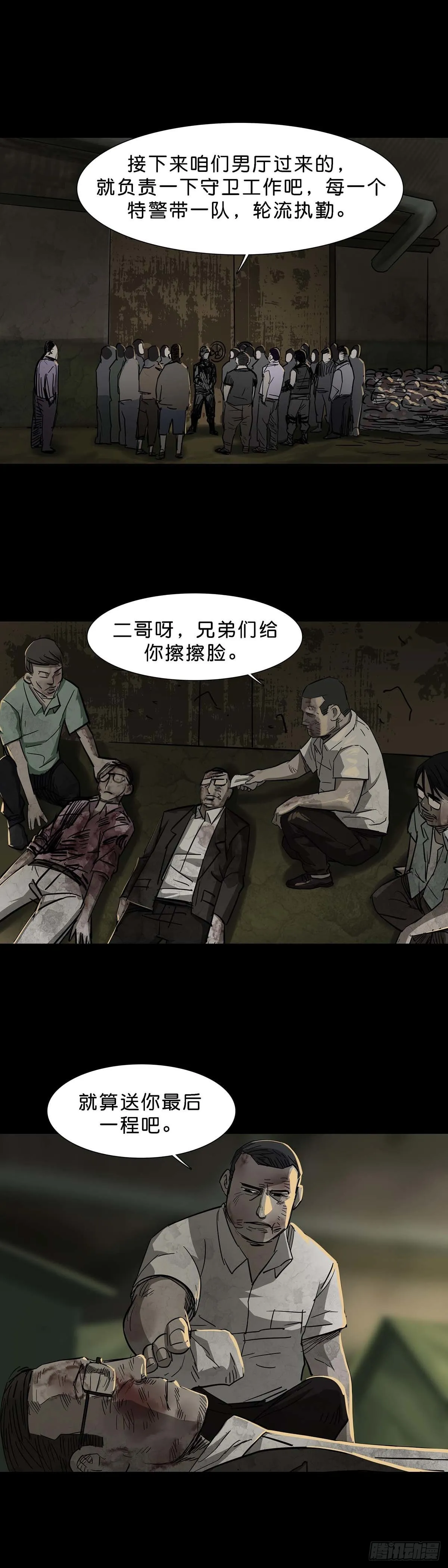 第105话 第9页