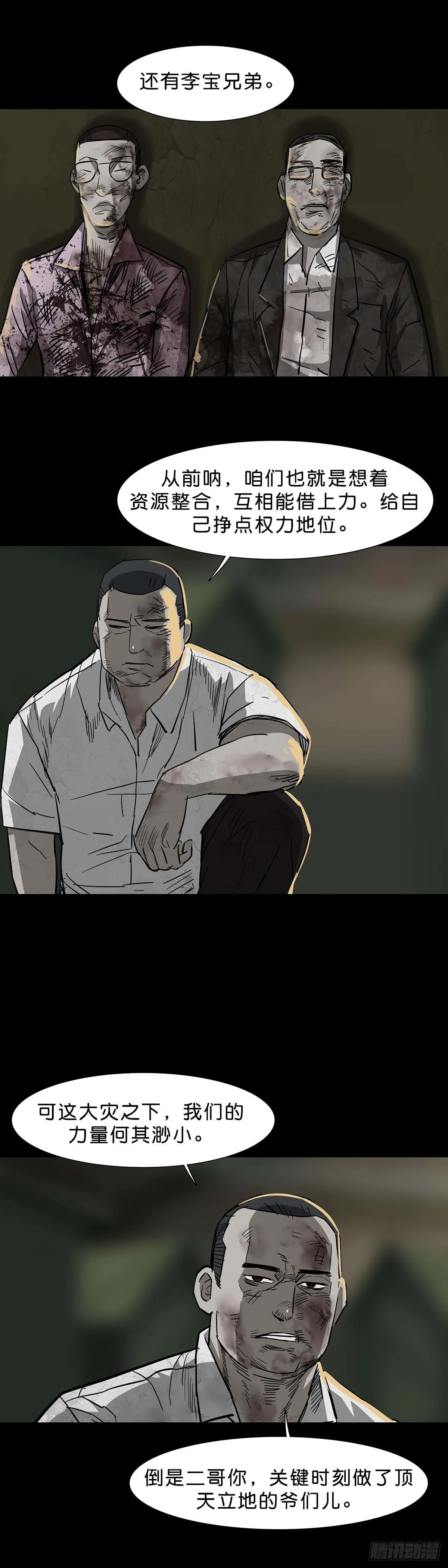 第105话 第10页