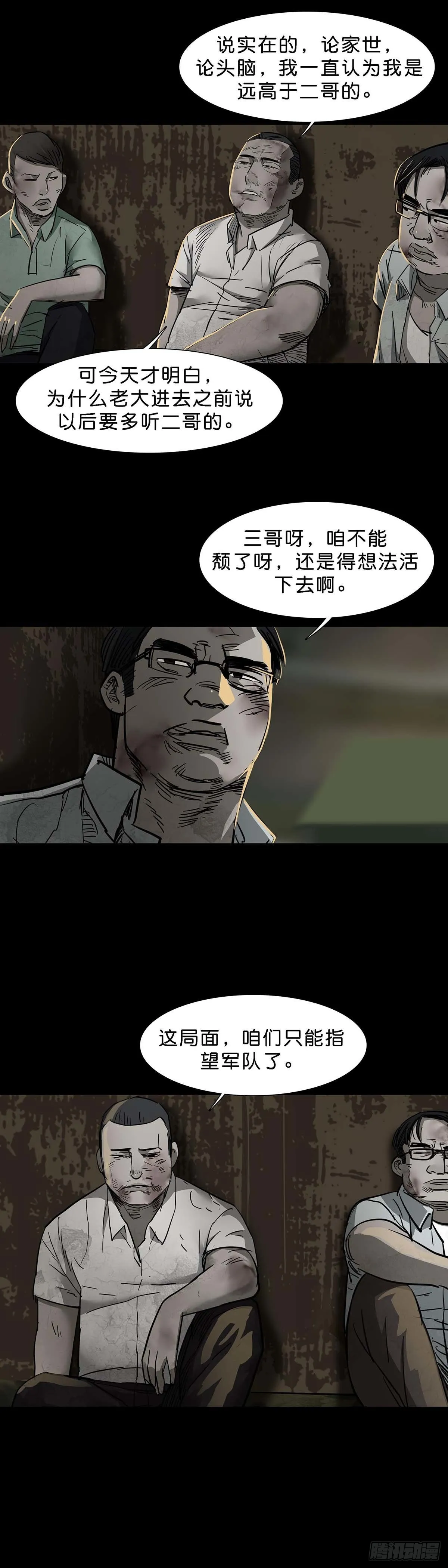 第105话 第11页