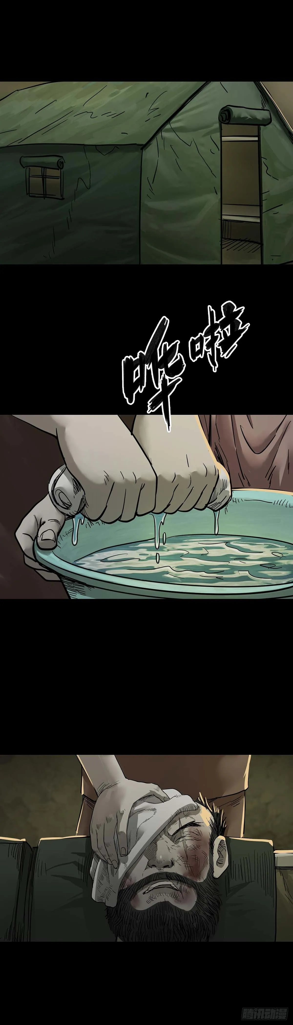 第105话 第12页