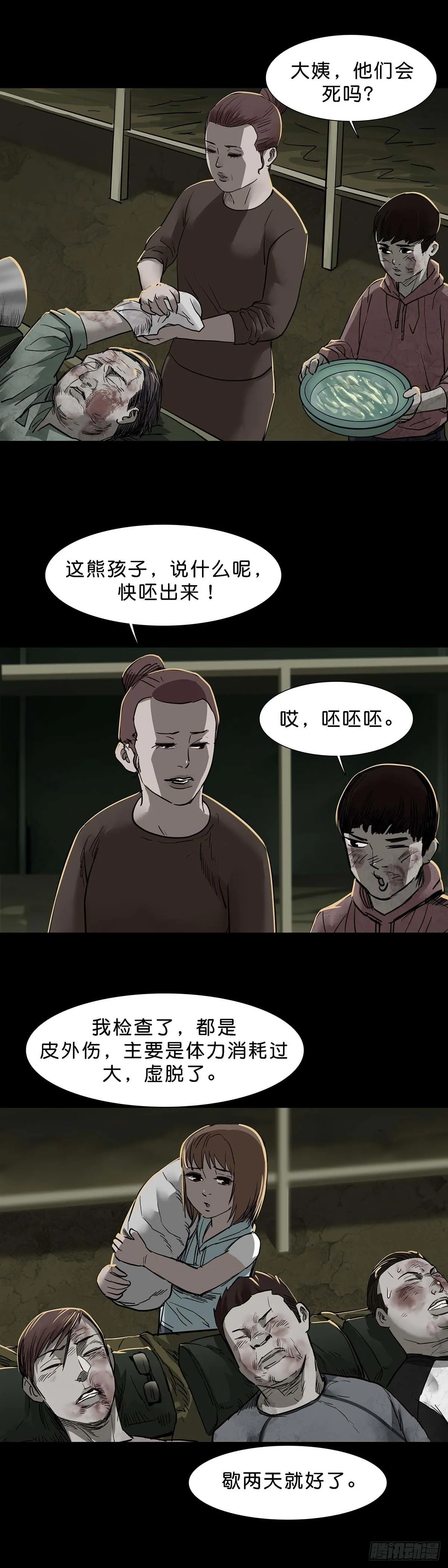 第105话 第13页