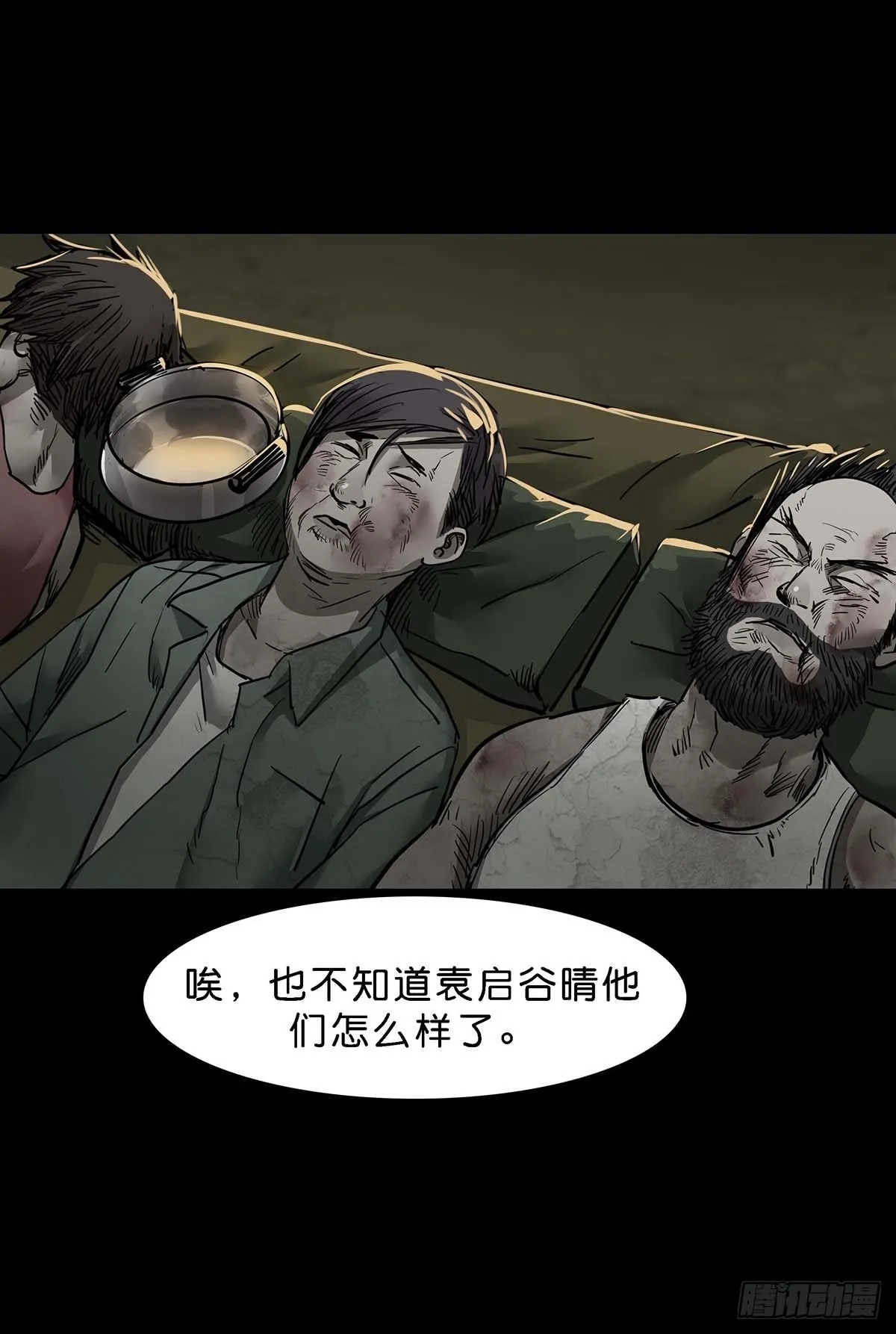 第105话 第14页
