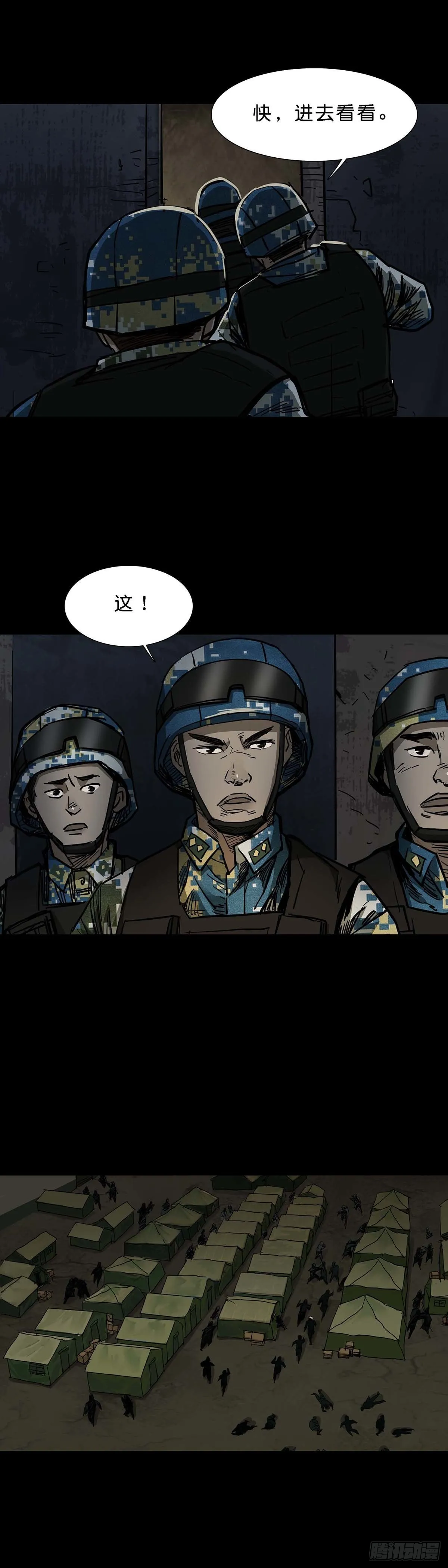 第104话 第2页