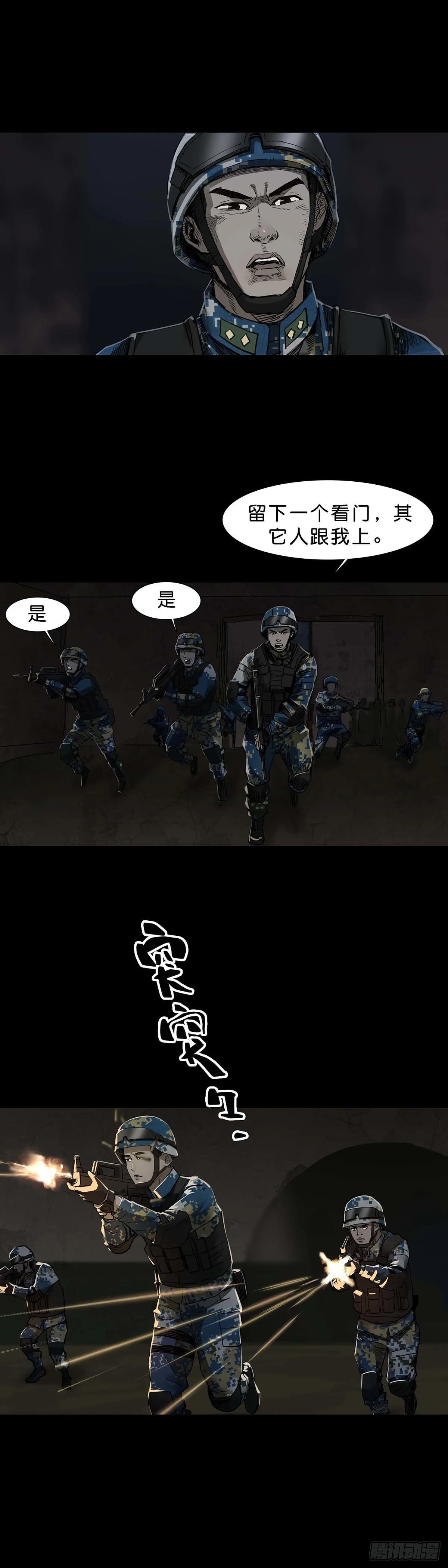 第104话 第4页