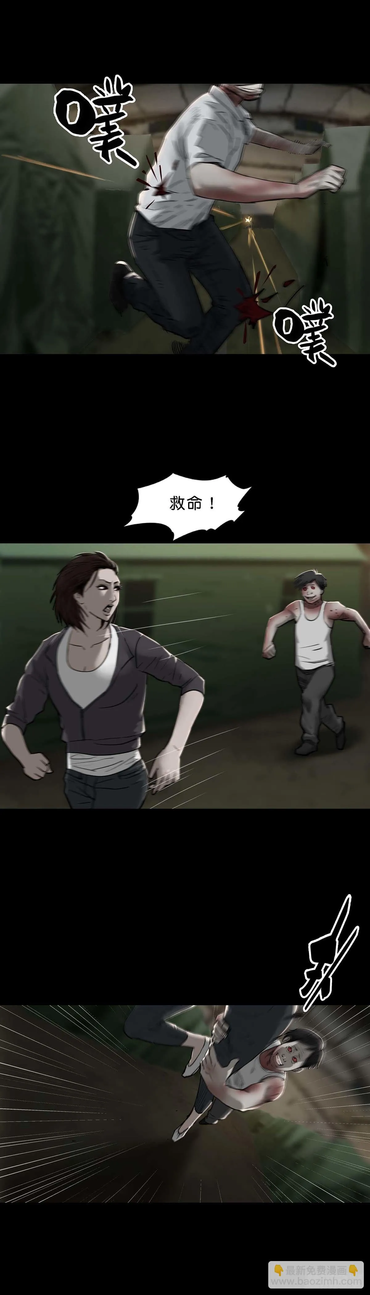 第104话 第5页