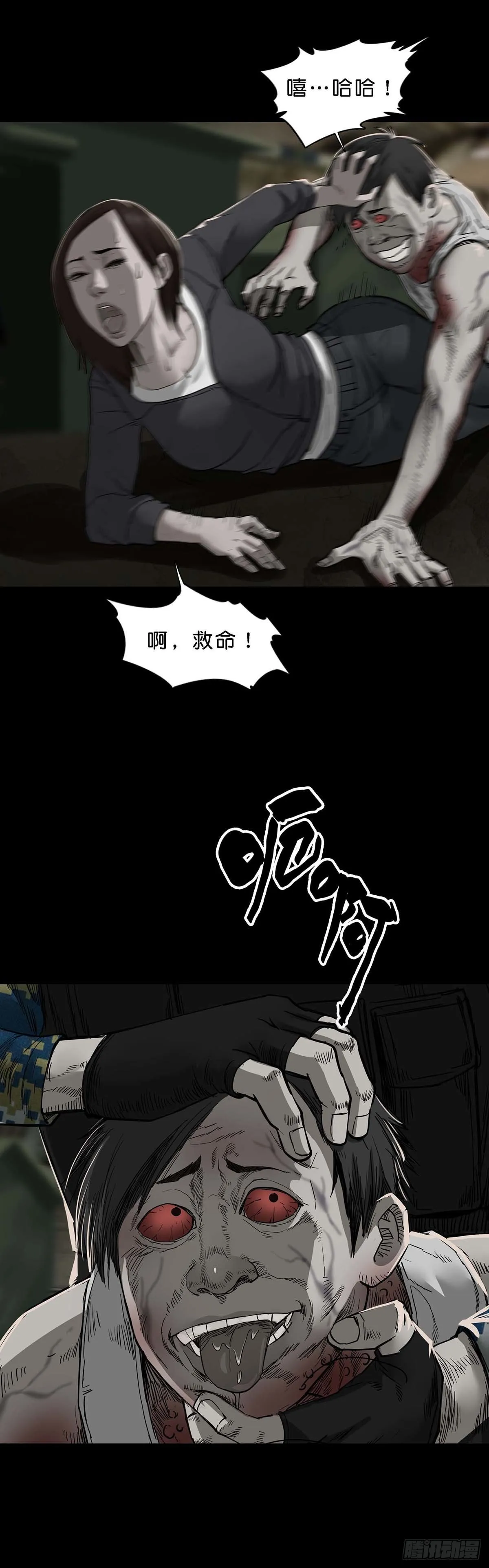 第104话 第6页